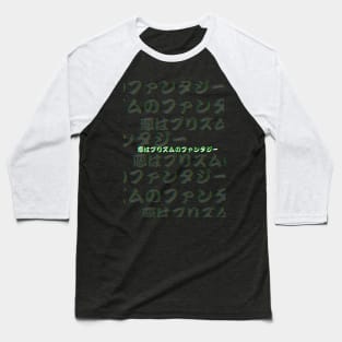 Fantasy Future Funk Baseball T-Shirt